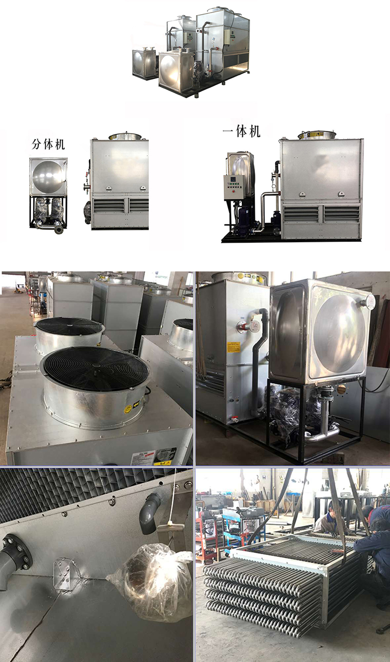 密<a href=http://m.art-villa.cn/lqt/1.html target=_blank class=infotextkey>閉式冷卻塔</a>